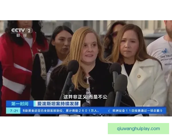 模特控诉爱泼斯坦聚会吃人指控曝光后神秘消失引发全球震动追查未果